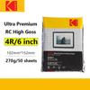 Фотобумага Kodak RC GLOSSY 270GSM, глянцевая