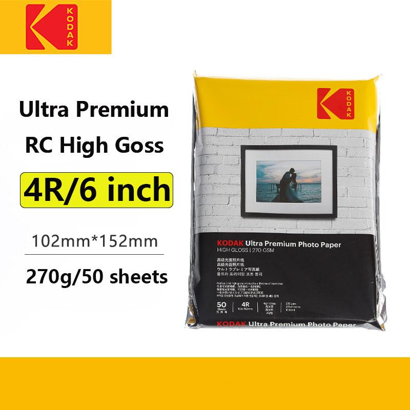 Фотобумага Kodak RC GLOSSY 270GSM, глянцевая