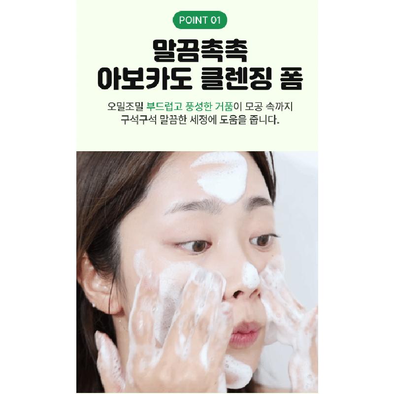 Scinic Пенка для умывания с авокадо 250 мл K-Beauty