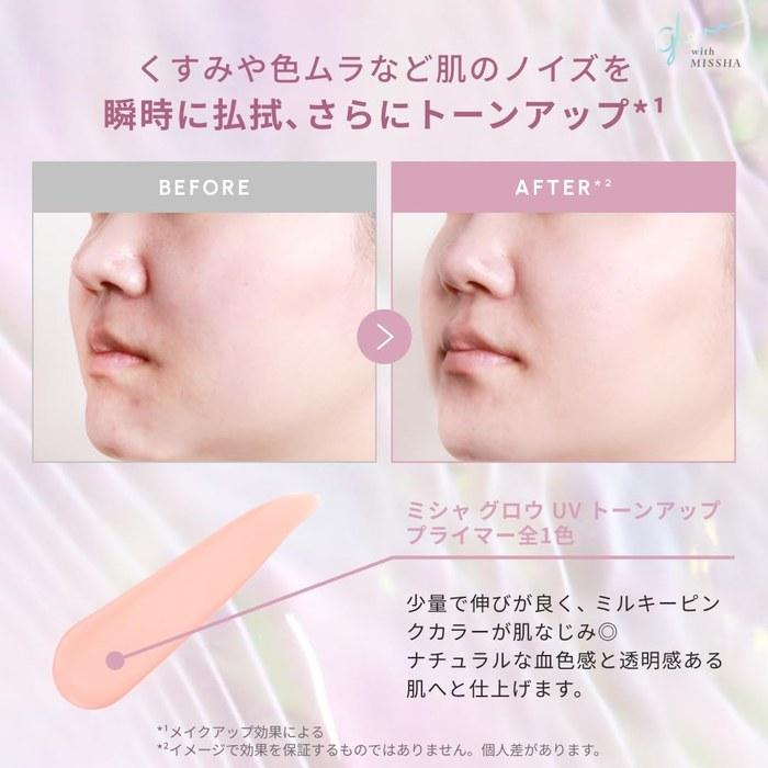 MISHA Glow UV Tone-Up Primer (30 мл) Молочно-розовый