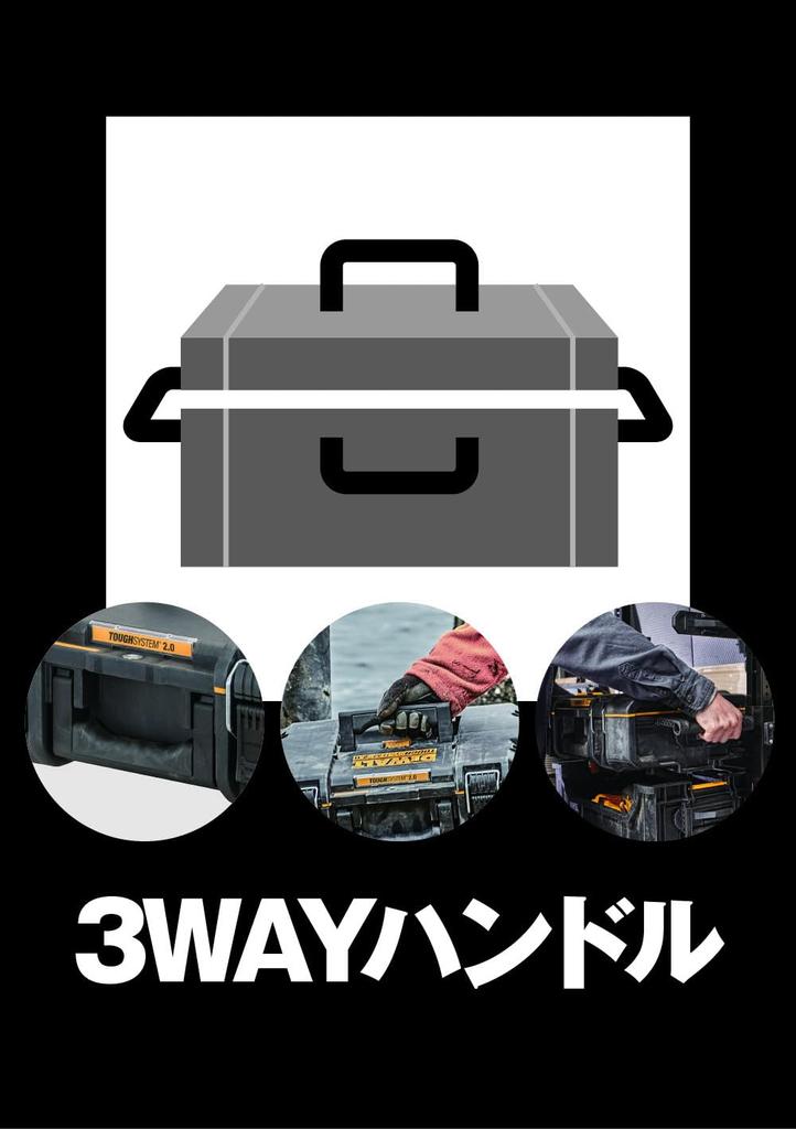 DEWALT Tough System System Storage Хранение мелкого инструмента Инструмент Штабелируемый 2.0 Ящик, Размер, Ящик, Кейс, Ящик, DS165, Хранение, DWST83293-1