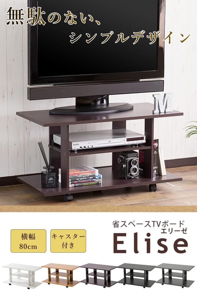 System K TV Stand with Storage Type TV Compatible with 32 Smart Modern 80 X 40 X 42 Mobile Low Space TV Easy Width 80 Brown Casters, Board, Inches,