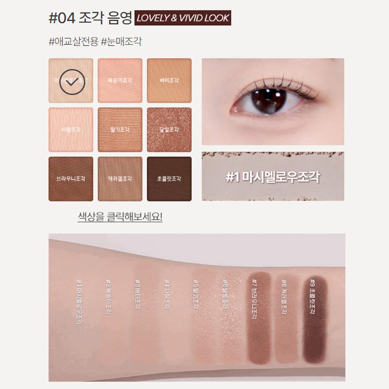 Innisfree Палитра теней Essential Shadow Palette 8,3 г~8,7 г, 4 цвета (4 варианта)