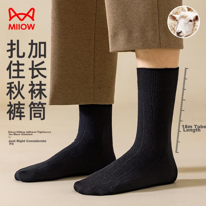 MiiOW 5 Pairs of 42% Wool Socks for Men, Wavy Wool Mid-Calf Socks, Autumn And Winter Men's Cold-Proof Warm Cotton Socks