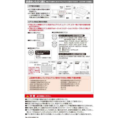 CARMATE Car Drink Holder Table Type Leather Look/Chrome FC141
