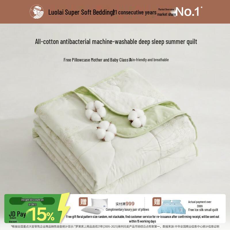 Luolai Home Textiles All-Season Cotton Machine Washable Quilt