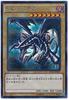 Black Dragon Secret Yu-Gi-Oh! Red-Eyes 15AX-JPM07