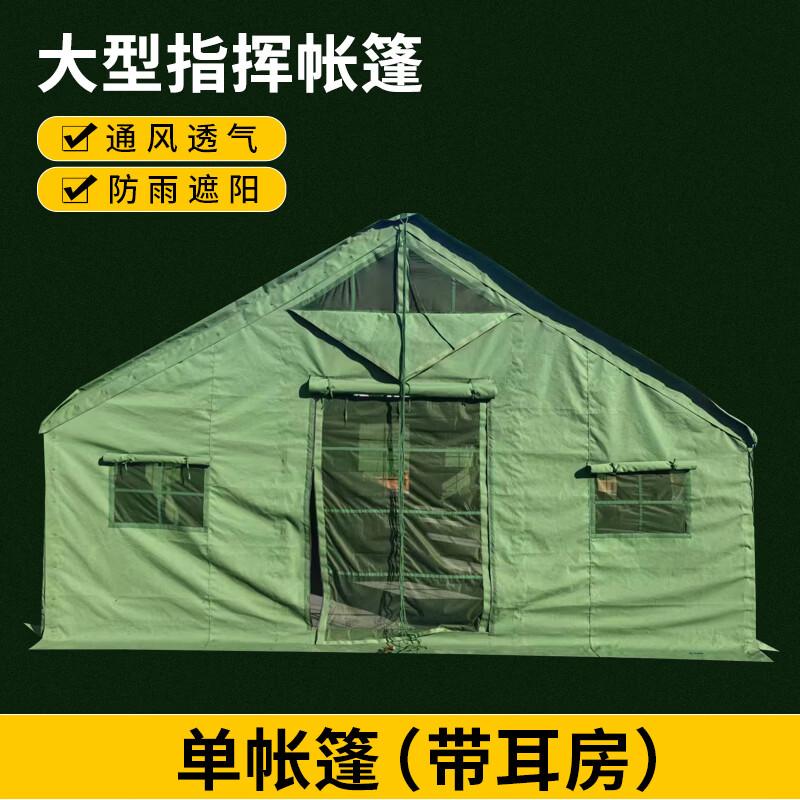 Armored Hero Large Command Tents