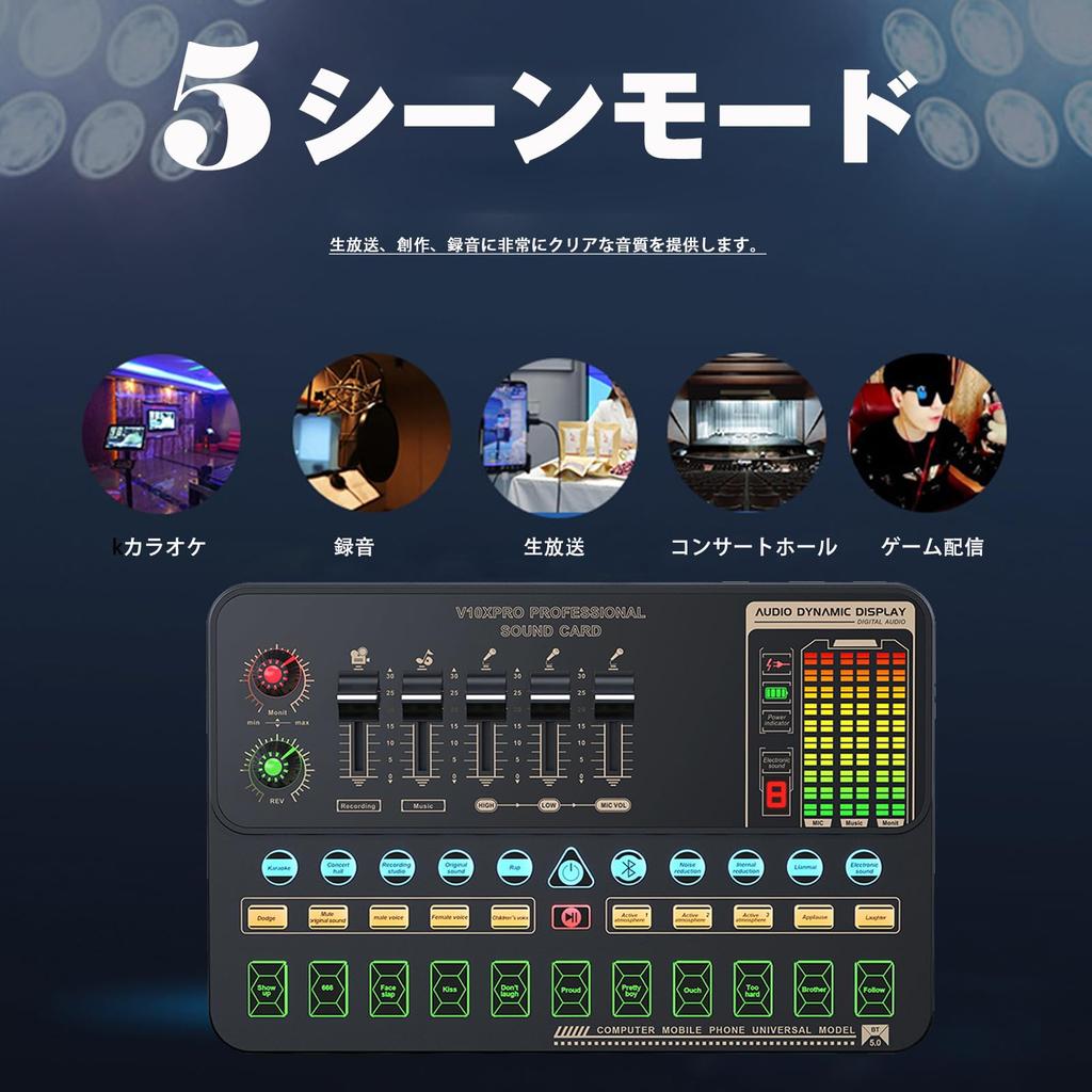 Аудио микшер распределительное оборудование комплект аудио интерфейс USB конденсаторный микрофон светодиодное кольцо подсветка игровой комментарий распределение прямая трансляция голос