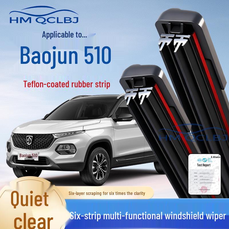 Универсальные бескаркасные дворники для Baojun 510 - Двухслойная конструкция с 6 лезвиями