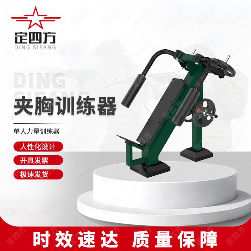 Outdoor Single-Station Strength Training Equipment