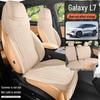 Универсальная замшевая накидка на сиденье для Geely Galaxy L7 - Все сезоны, Полуоблегающая, Перфорированный дизайн