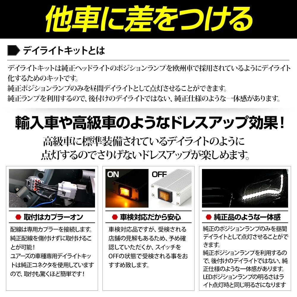 YOURS Hustler MR52S/MR92S Car Specific Design Daylight Unit [Released Model: May 2011 Reiwa 6