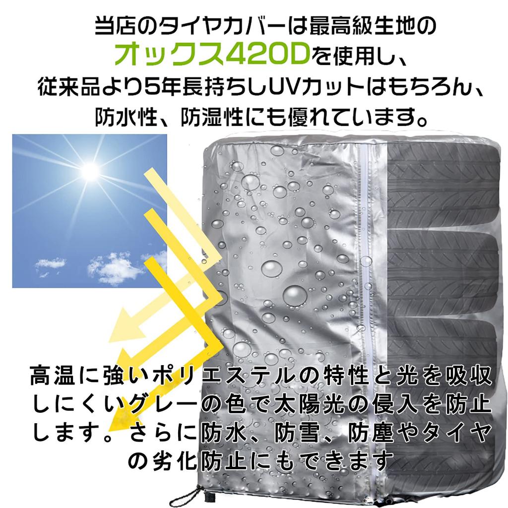 Чехол для шин, Чехол для шин, Уличный, Водонепроницаемый, Чехол для стеллажа для шин, 420D, Хранение 8 шин