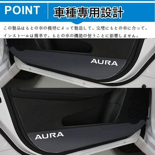 Hearsheng Nissan New Aura (AURA) FE13 FSNE13 E13 Series (September 2021~) Exclusive Leather Material Door Kick Guard Inner Door Protection Door Trim G