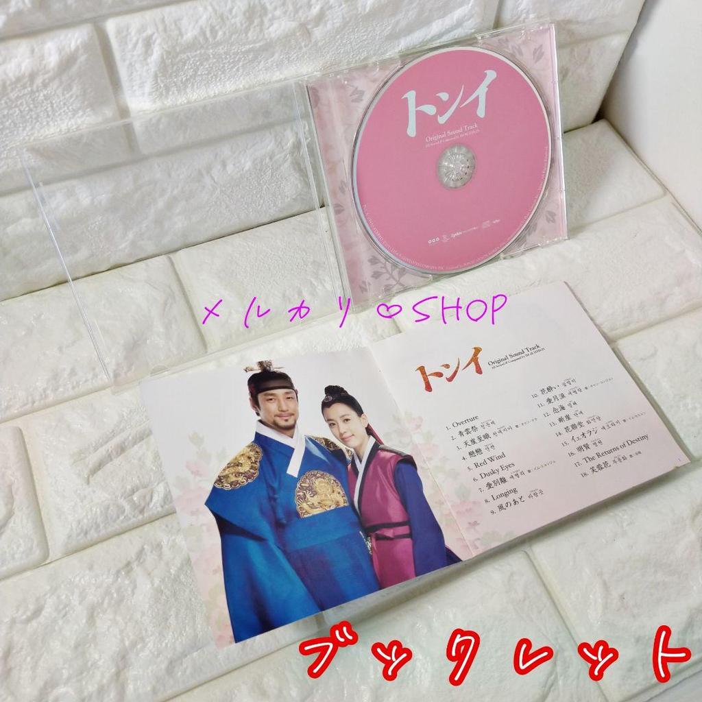 [USED] Dong Yi Original Soundtrack OST CD Korean Historical Drama Han Hyo Joo