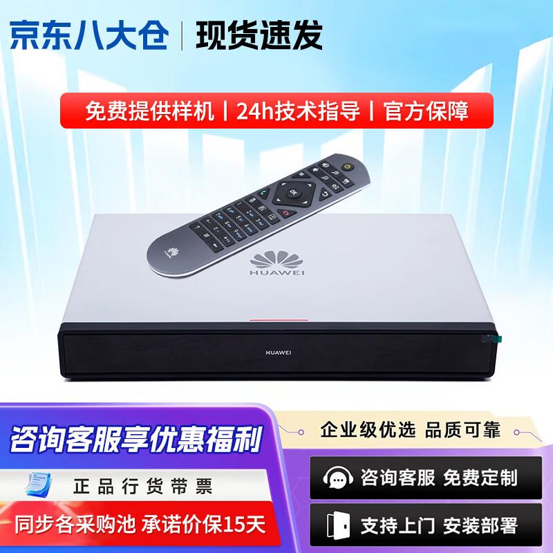 Huawei Терминалы и аксессуары для серии видеоконференций (Китайская версия)