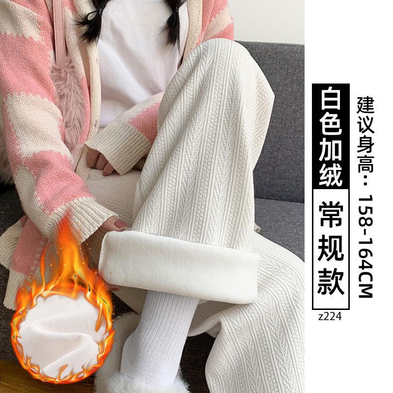 White Chenille Wide-leg Pants for Women's Autumn and Winter New High-waisted Drape Casual Small Straight Velvet Pants