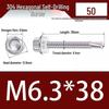 Самосверлящий винт с шестигранной головкой M5.5 x 6.3 из нержавеющей стали 304