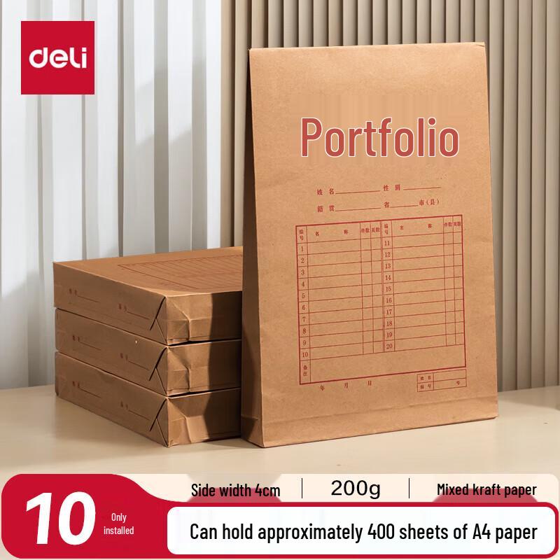 Deli A4 Thickened Kraft Paper Archive Bags
