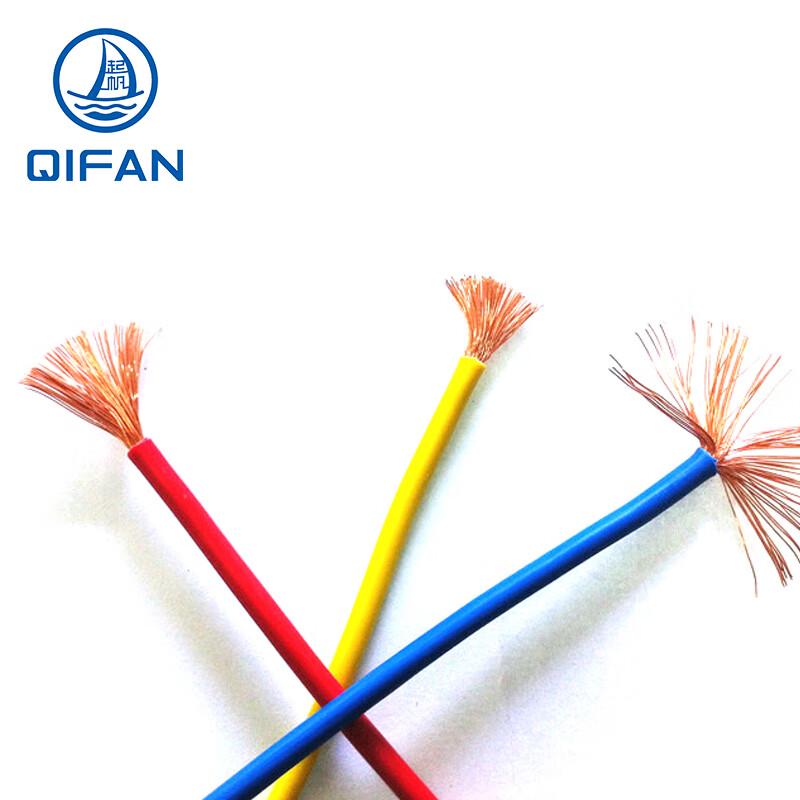 QIFAN ZB-RV Flame Retardant Copper Core Cable