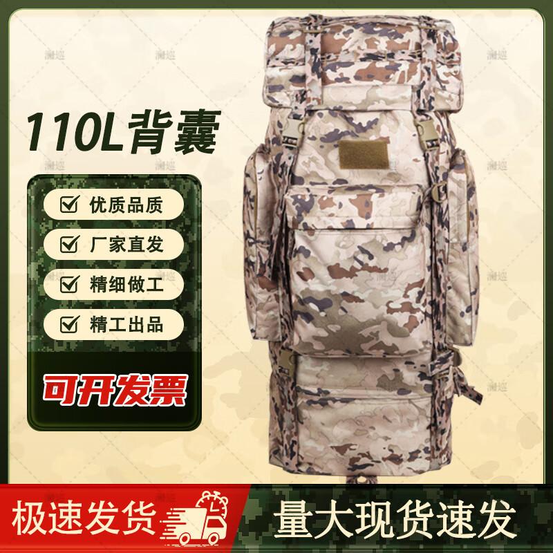 Lanxun 110L Camouflage Outdoor Mountaineering Rucksack
