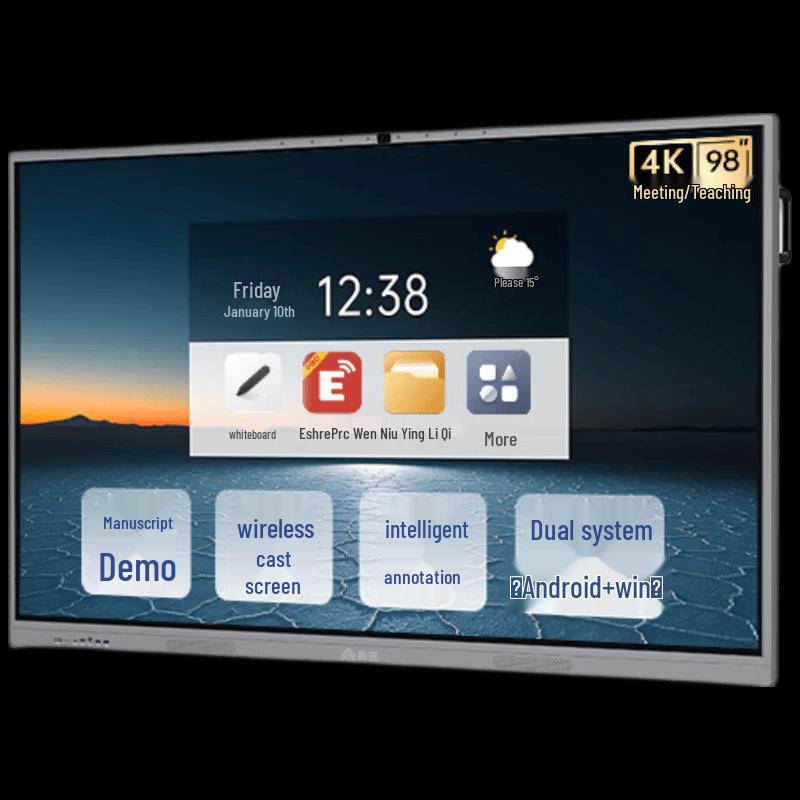 Qinguan Interactive Flat Panel Display (CN version)