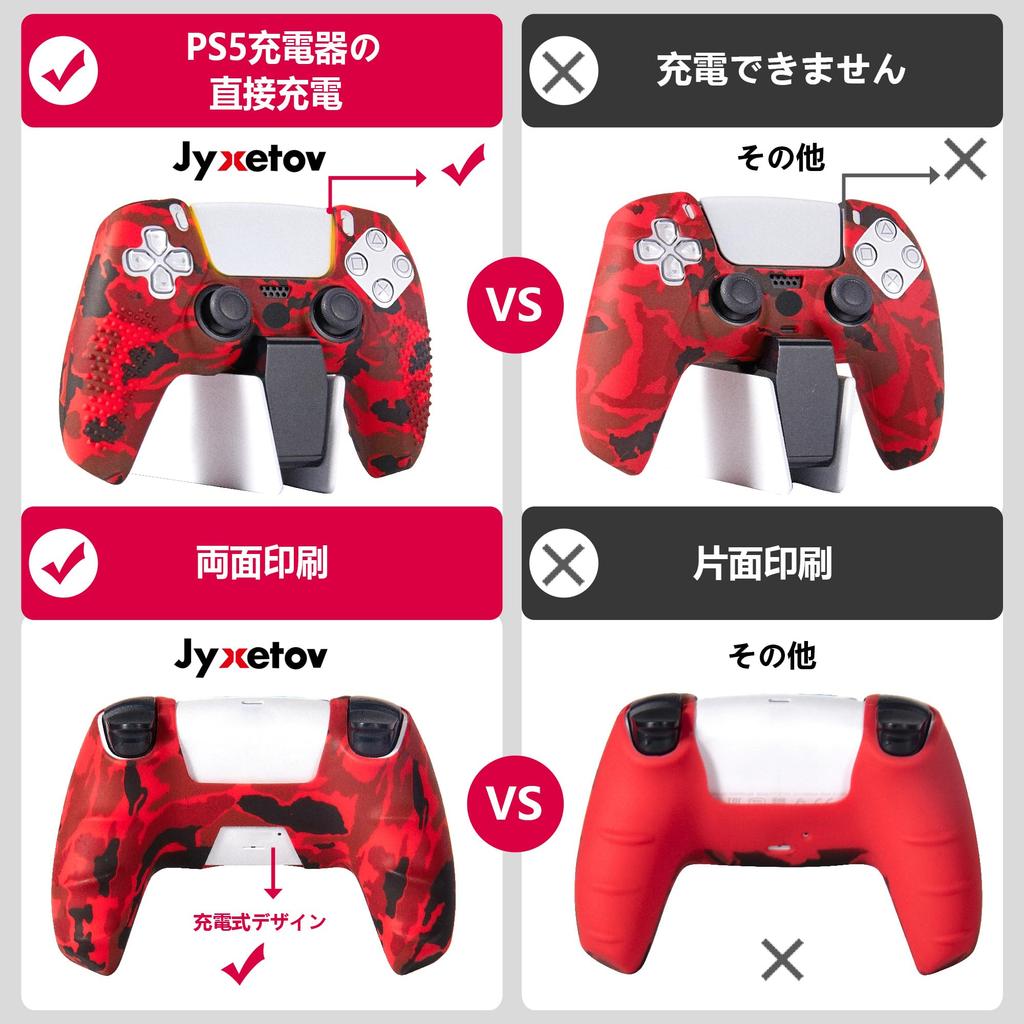 JYXETOV PS5 Controller 1 Pieces Free 8 Button Silicone Charging with Original Suitable for Printing Cover, Piece/2 (28 Options), Caps, Protection,