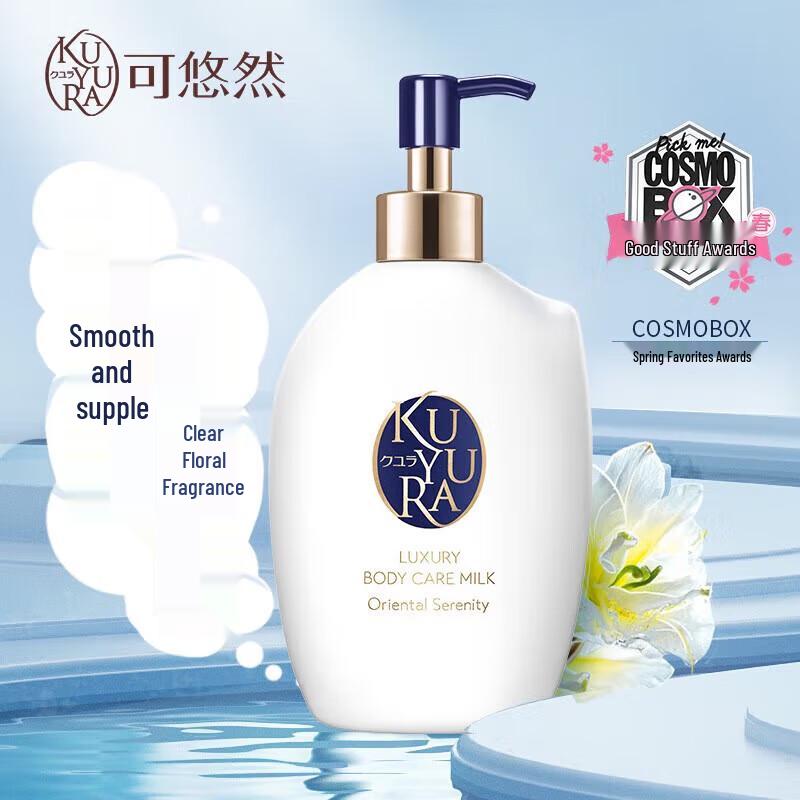 Kouyuran Luxury Moisturizing Body Lotion