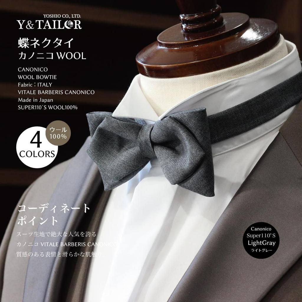 [Y&TAILOR] Галстук-бабочка Canonico, Однотонная шерсть, Премиальный бренд, Стильный подарок, Сделано в Японии (Светло-серый)