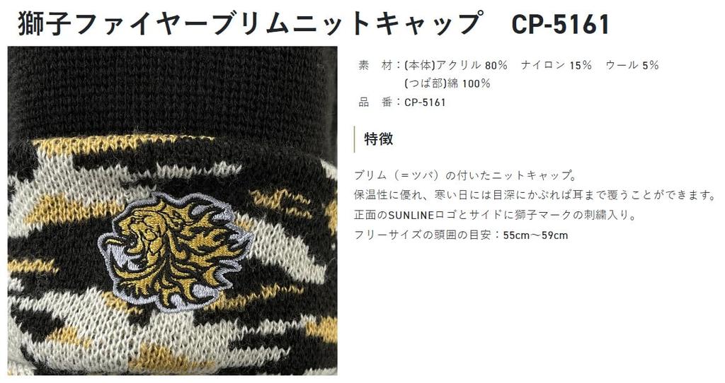 Вязаная шапка SUNLINE Lion Fire Brim, свободный размер, белая CP-5161