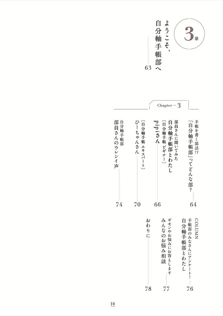 Official Guidebook for Your Own Axis Planner: "How To Start Your Own Axis Planner