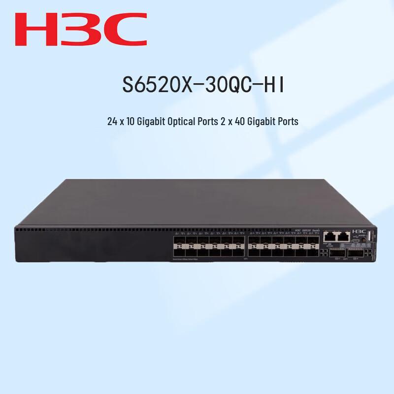 H3C Enterprise Managed 10G/40G/100G Network Switches