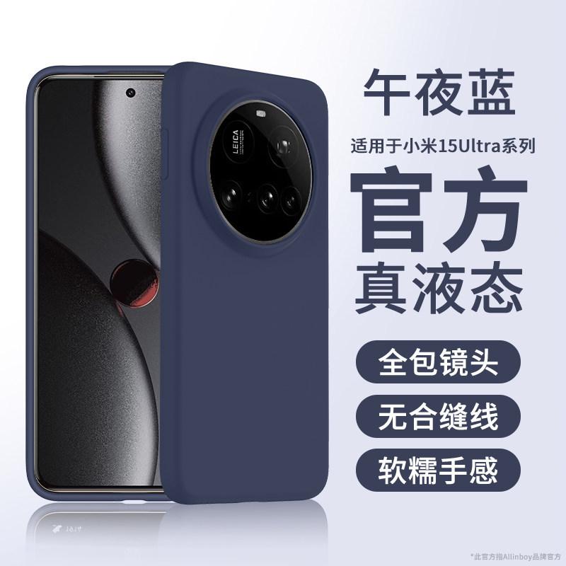 Подходит для чехла мобильного телефона Xiaomi 11ultra, новый всесторонний защитный чехол из жидкого силикона для 11ultra, а также ультратонкий и мягкий для объектива.
