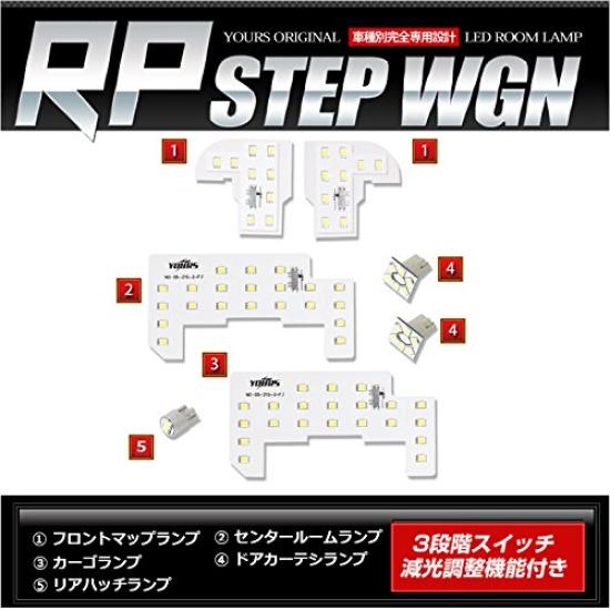 Yours Honda Stepwgn Spada RP4 Dimming Courtesy HONDA STEPWGN SPADA Specially Designed LED Room Lamp Set Special M RP1, RP2, RP3, (with Adjustment)