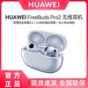 Huawei Беспроводные наушники FreeBuds Pro 2