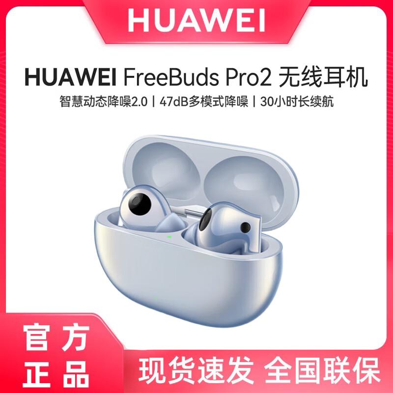 Huawei FreeBuds Pro 2 True Wireless Earbuds