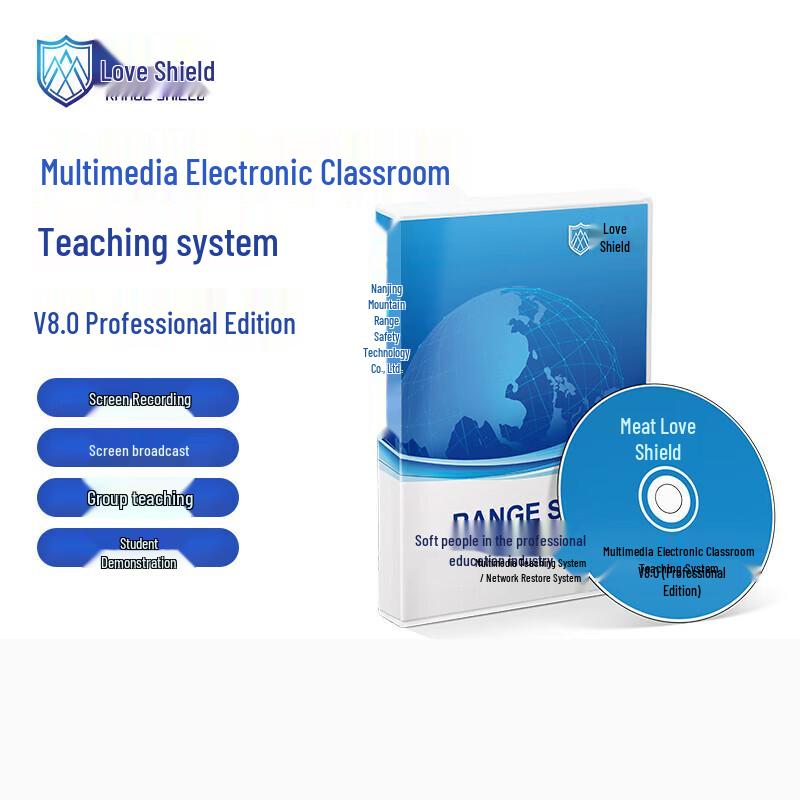 Range Shield V8.0 Multimedia Classroom Teaching System