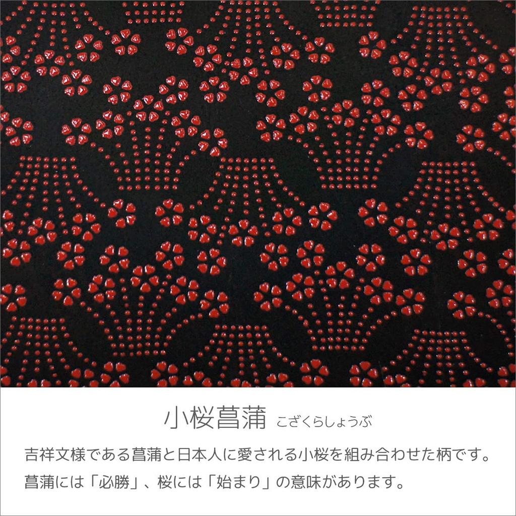 [Inden-ya] Визитница Inden, Большая вместимость, Кожа оленя, Черная с красным лаком, Маленький узор из цветущей сакуры и ириса, 2501-21-001