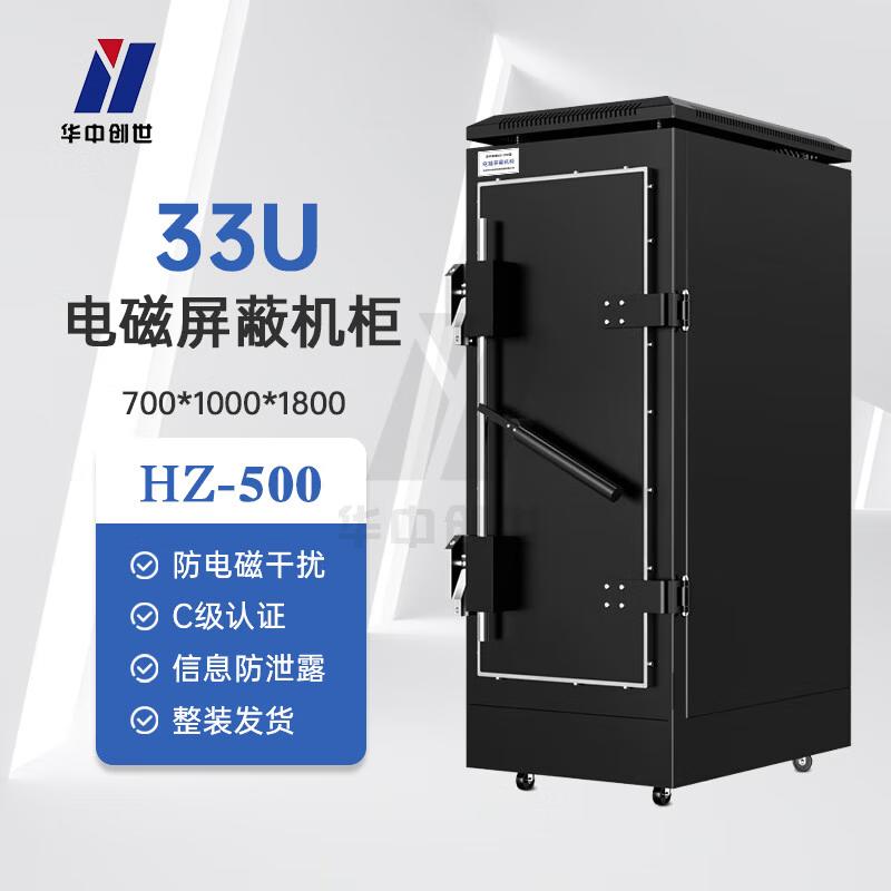 Huazhong Chuangshi HZ-500 EMI Shielded Server Cabinet