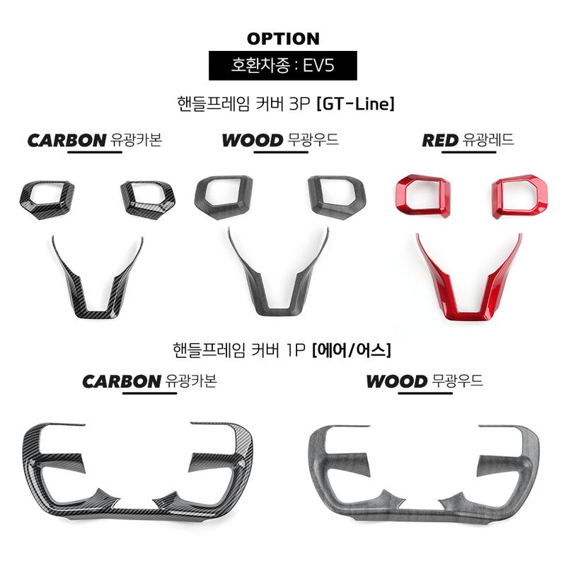 Auto Sale For Kia EV5 2024 2025 2026 Carbon Fiber Steering Wheel Button Trim Cover Automobile Interior Accessories