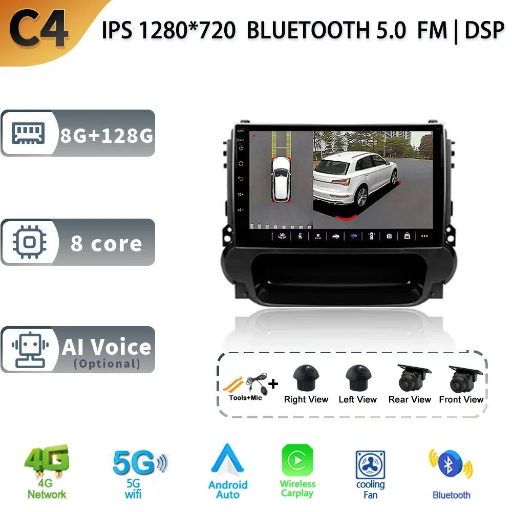 Android 13 для Chevrolet Malibu 8 2012 - 2015 Автомобильный Радио Стерео Мультимедиа Видео Плеер Навигация GPS Беспроводная Carplay Камера 4G