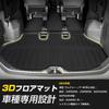 Donbalauto Luggage Mat, New Model for Voxy Noah 90 Series Rubber Mat, 3D Waterproof