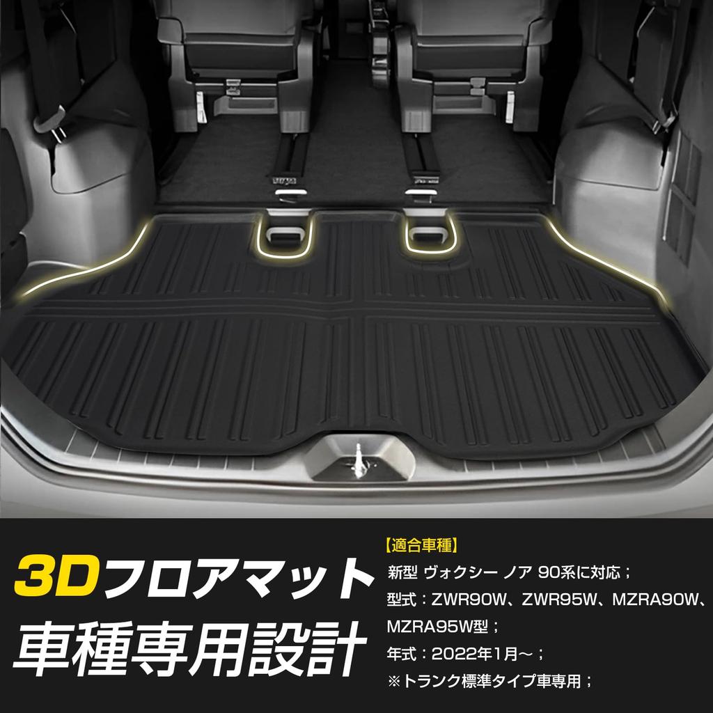 Donbalauto Luggage Mat, New Model for Voxy Noah 90 Series Rubber Mat, 3D Waterproof