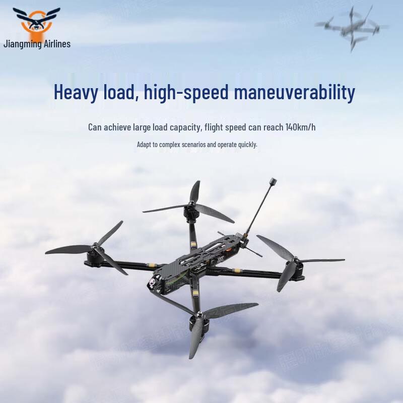 Jiangming AI-Guided FPV Drone (CN version)