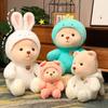 Cute Plush Bear Transformed Into Pig Plush Toy Children's Cartoon Rabbit Dinosaur Decoration Children's Birthday Gift