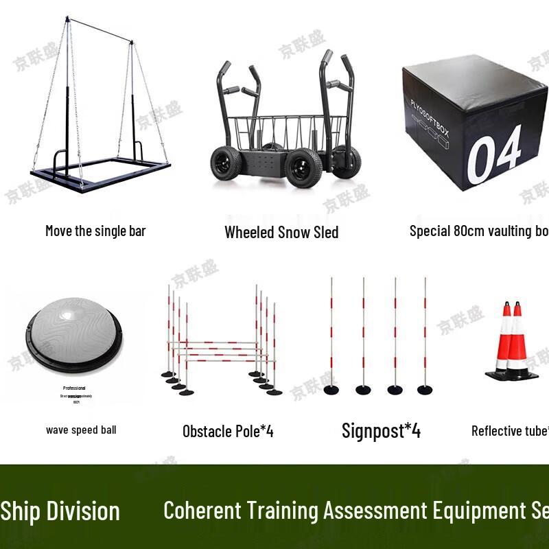 Jingliansheng Combat Fitness Assessment & Training System