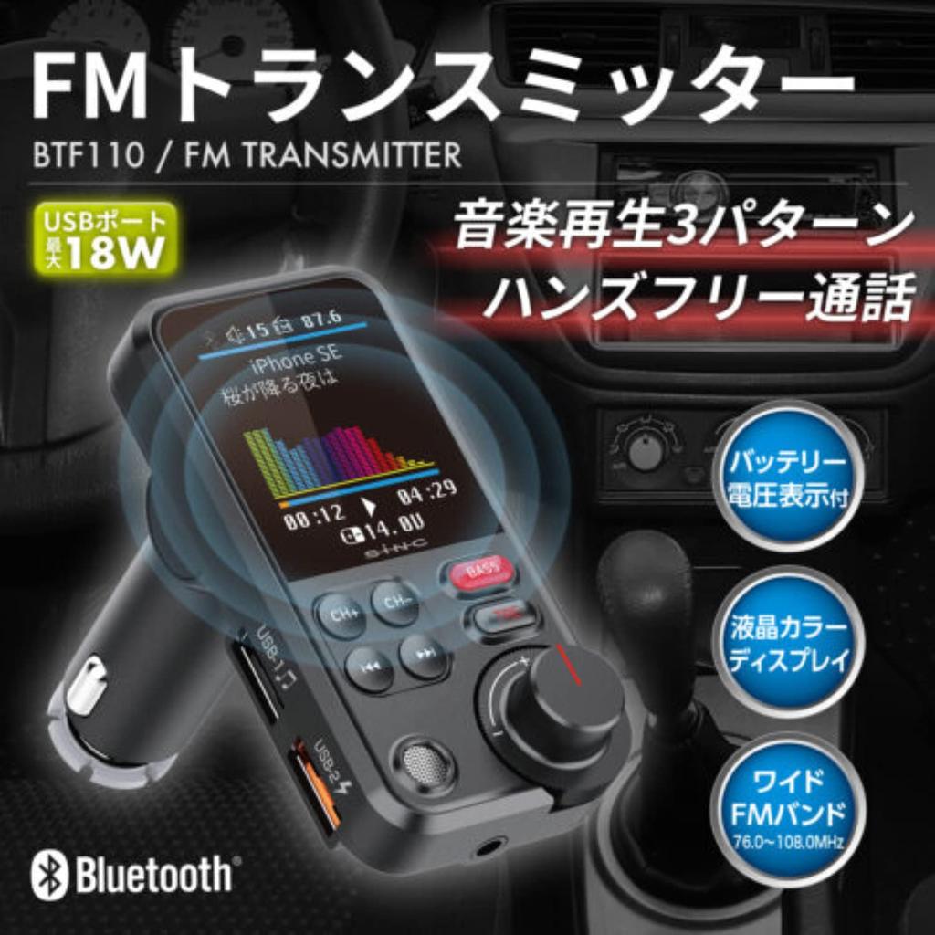 SEIWA BTF110 Bluetooth FM-передатчик для автомобиля USB-флеш-накопитель Музыкальный эквалайзер AUX Название песни USB-порт Максимально совместим с использованием в автомобилях, Воспроизведение,