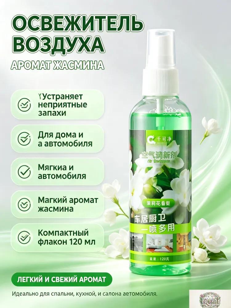 Toilet and bath air freshener drops concentrated odor neutralizer bad smell dropper fragrance 50ml
