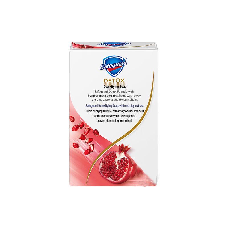 Safeguard Pomegranate Purifying Bar Soap